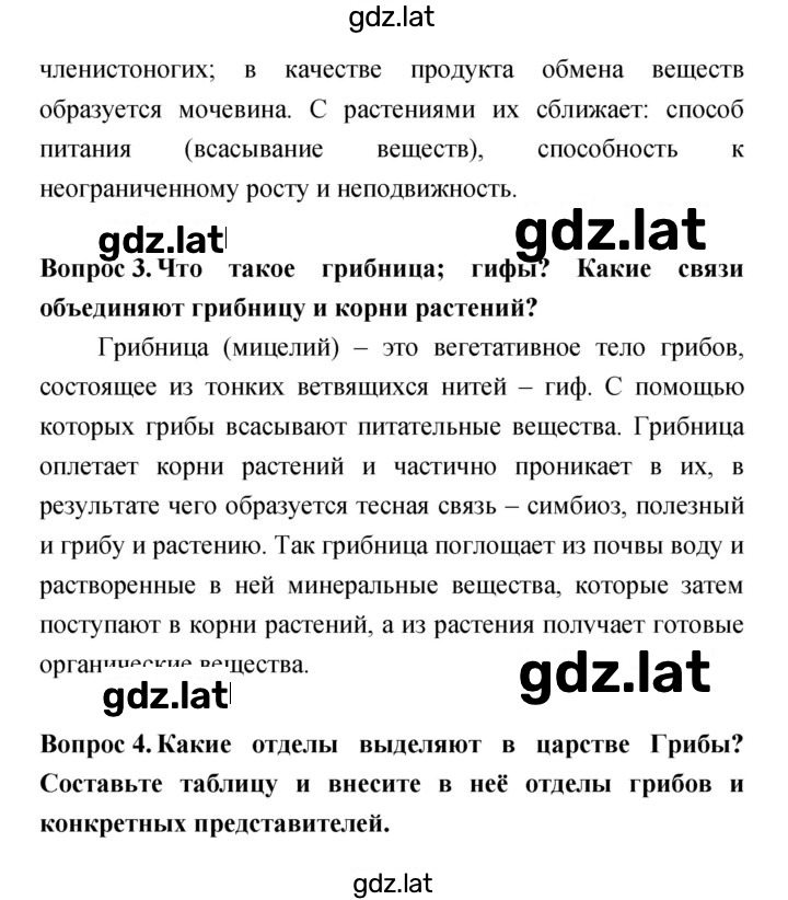 Решение задания № 42 — страница 2