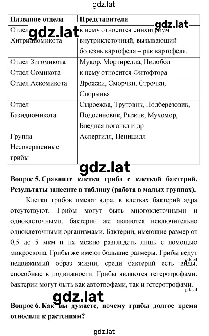 Решение задания № 42 — страница 3