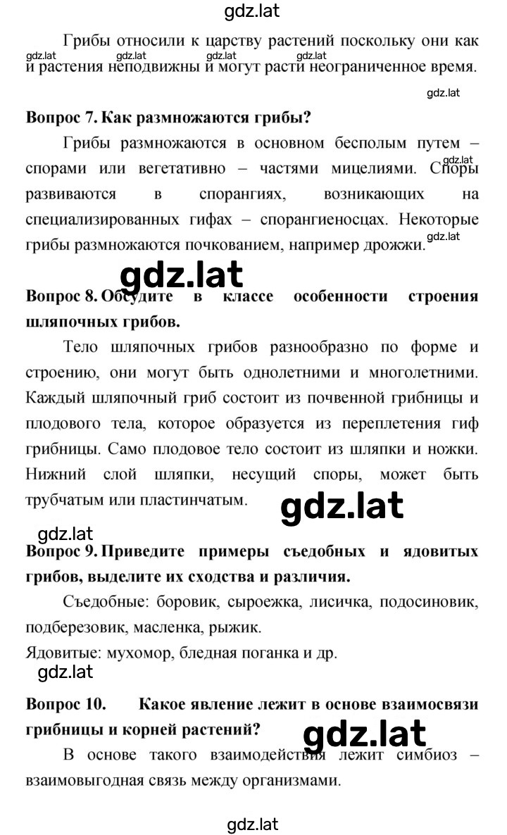 Решение задания № 42 — страница 4