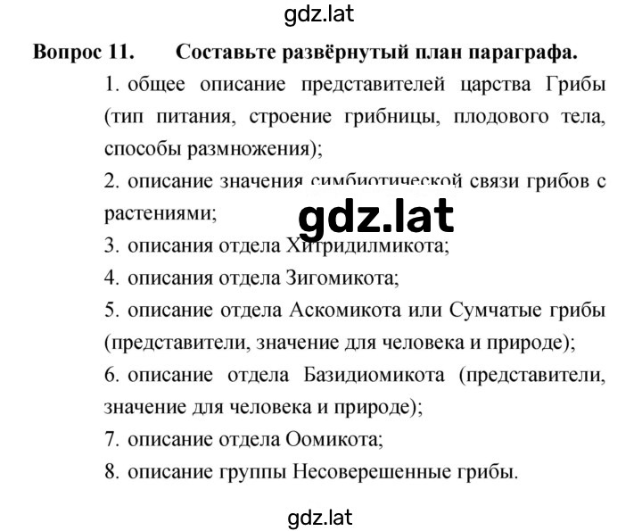 Решение задания № 42 — страница 5