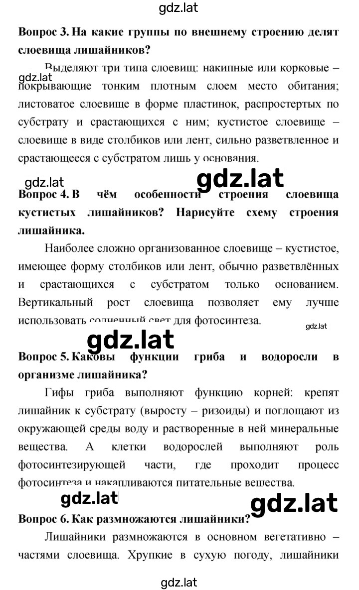 Решение задания № 48 — страница 2