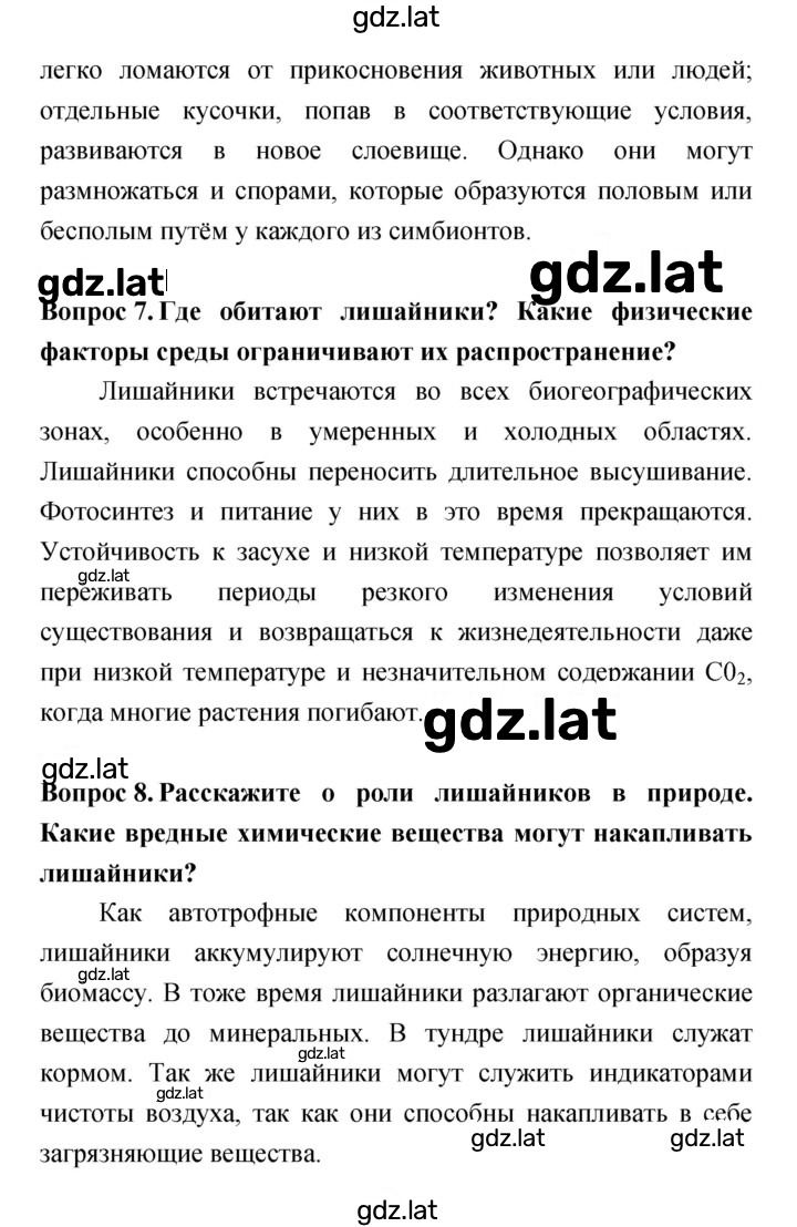 Решение задания № 48 — страница 3