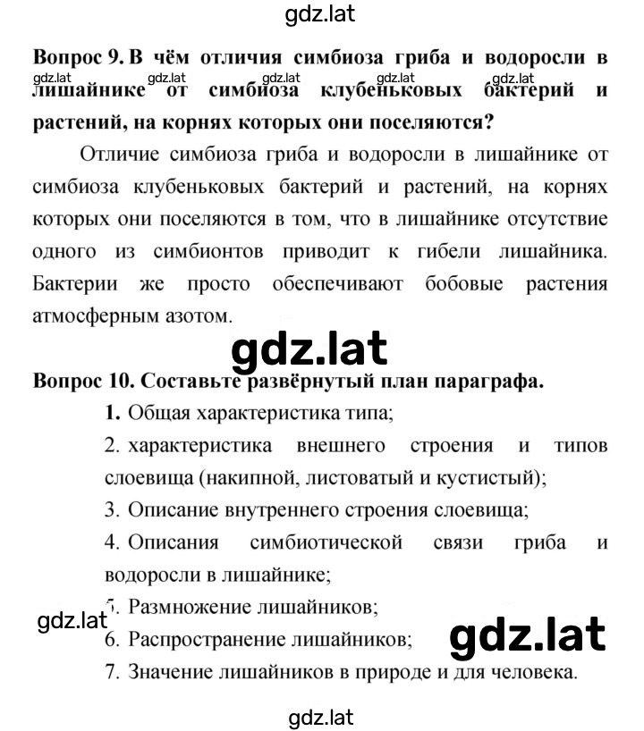 Решение задания № 48 — страница 4