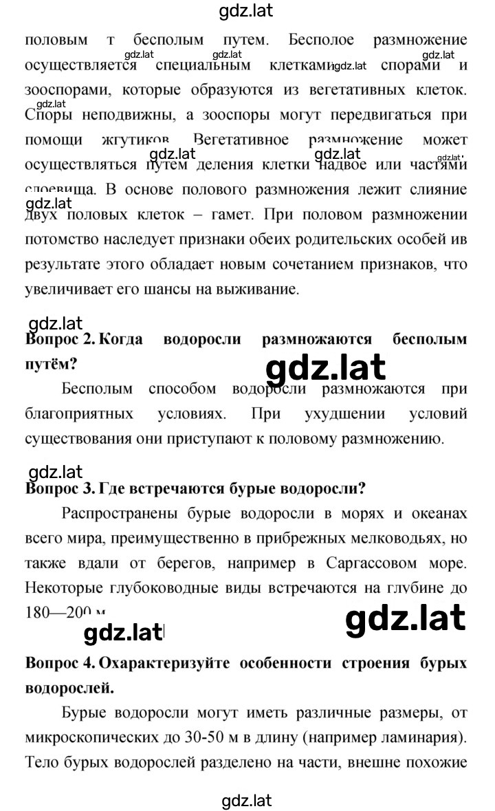 Решение задания № 62 — страница 2