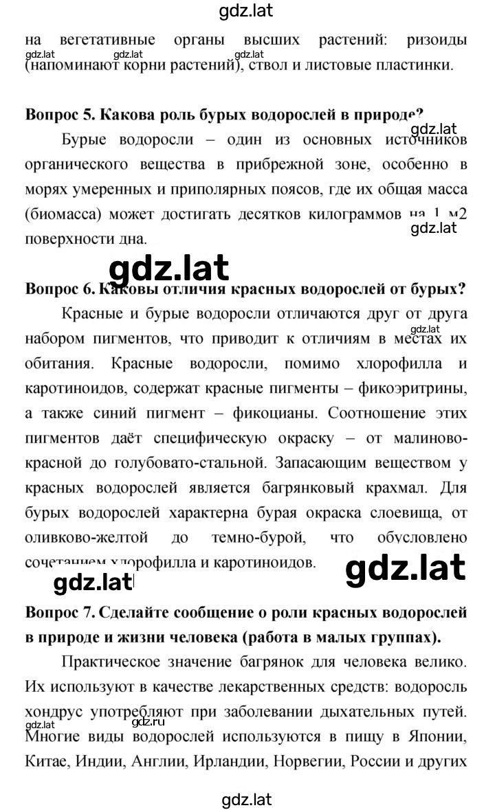 Решение задания № 62 — страница 3