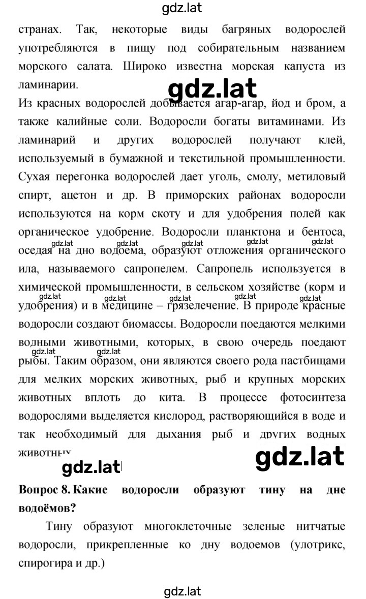 Решение задания № 62 — страница 4