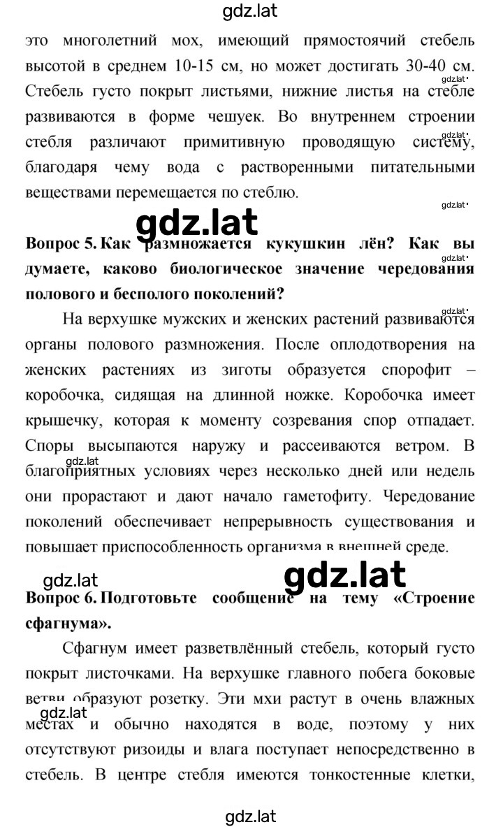 Решение задания № 69 — страница 3