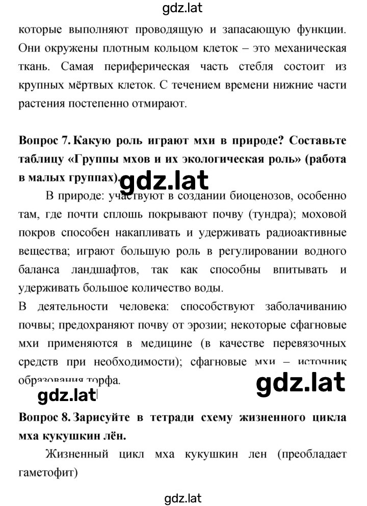 Решение задания № 69 — страница 4