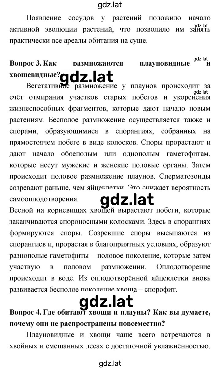 Решение задания № 75 — страница 2