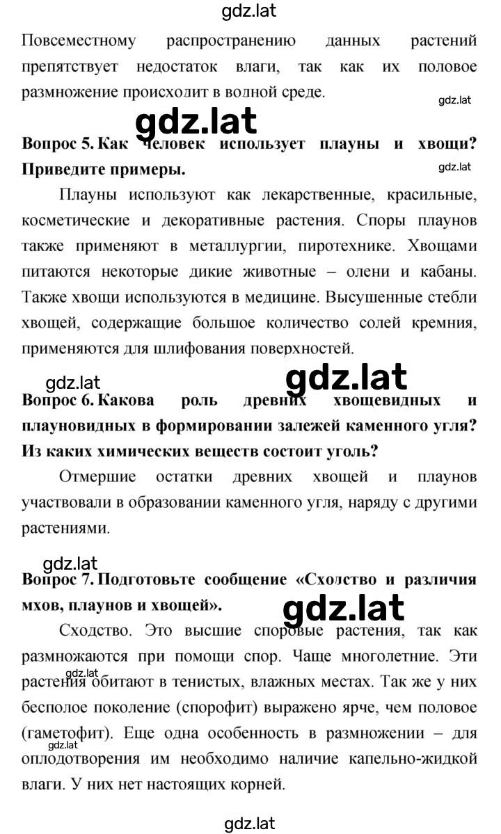 Решение задания № 75 — страница 3