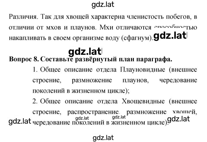Решение задания № 75 — страница 4