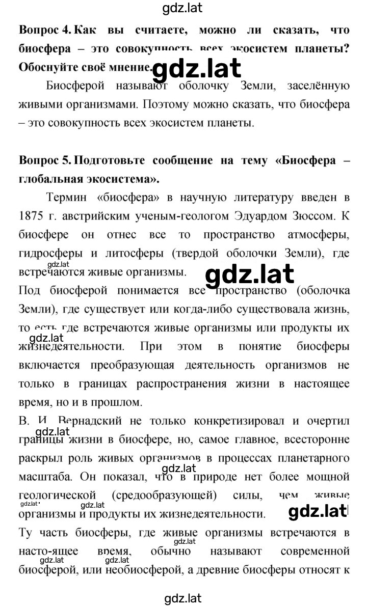 Решение задания № 8 — страница 2