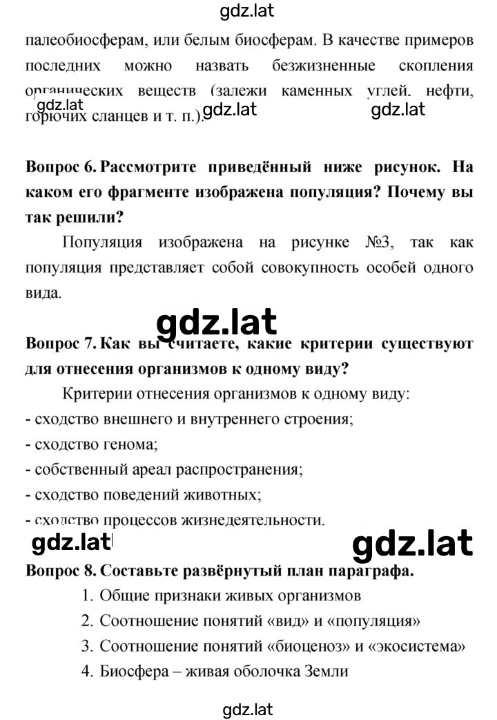 Решение задания № 8 — страница 3