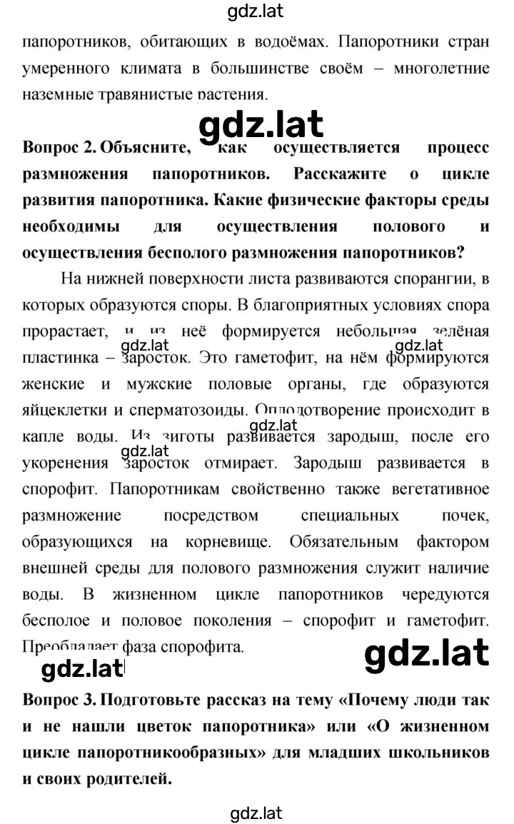 Решение задания № 81 — страница 2