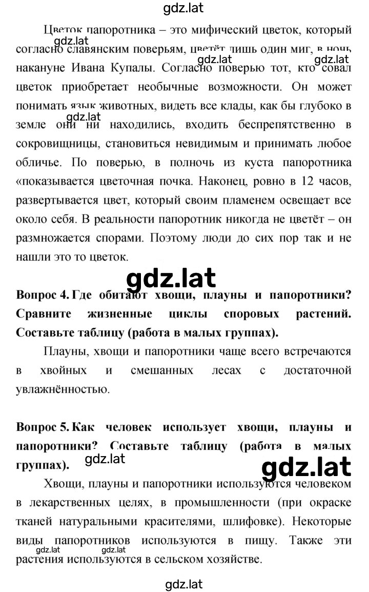 Решение задания № 81 — страница 3