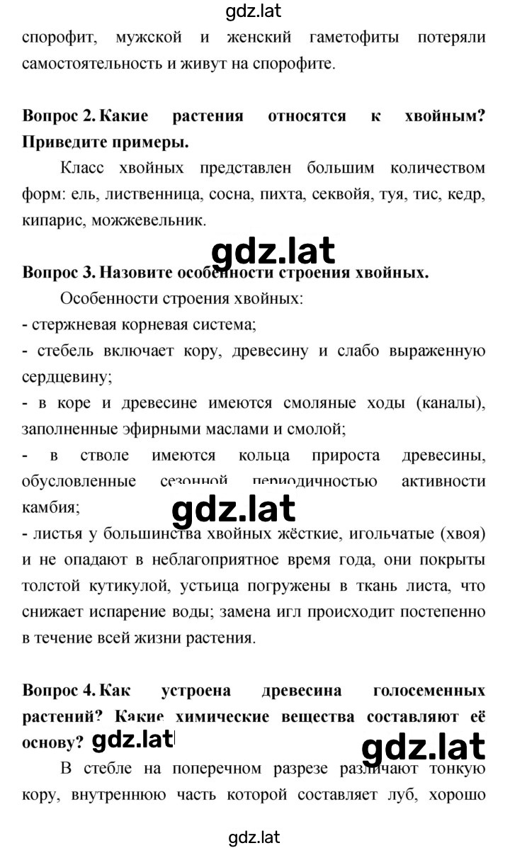 Решение задания № 89 — страница 2