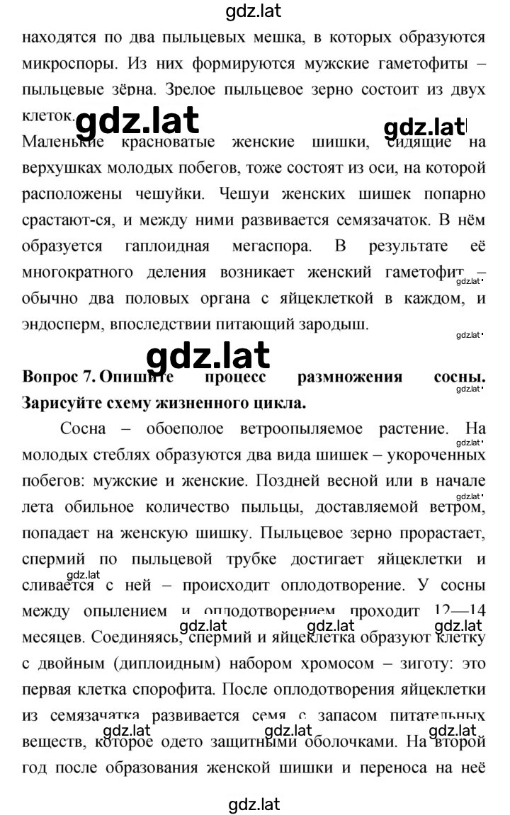 Решение задания № 89 — страница 4