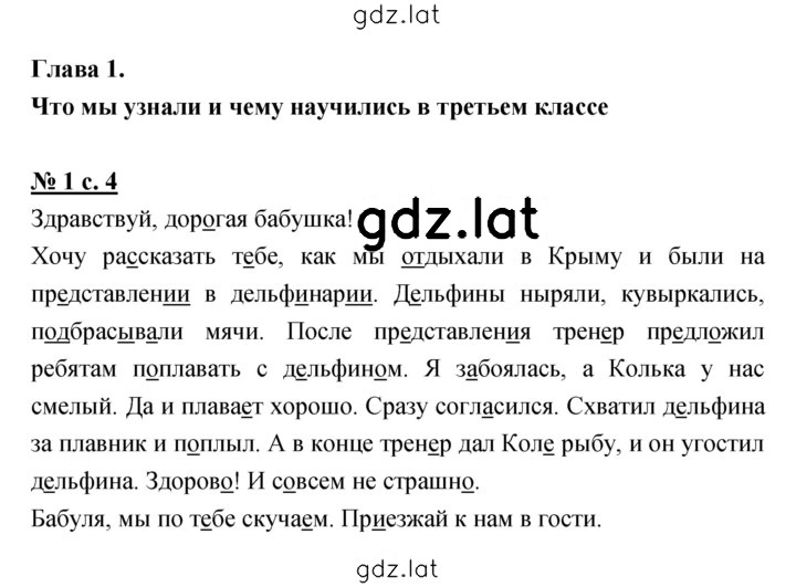 Решение задания № 1 — страница 1