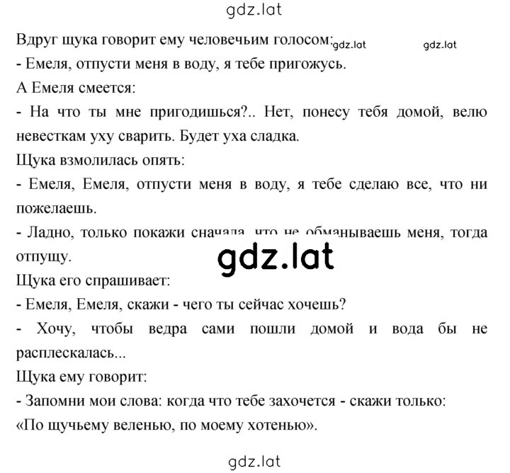 Решение задания № 102 — страница 2