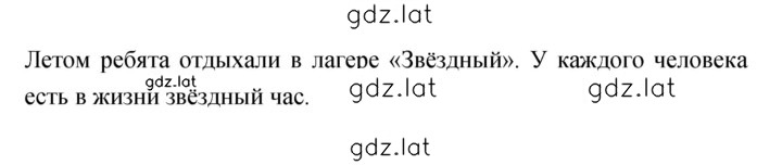 Решение задания № 104 — страница 2