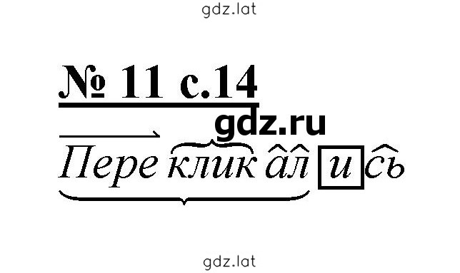 Решение задания № 11 — страница 1