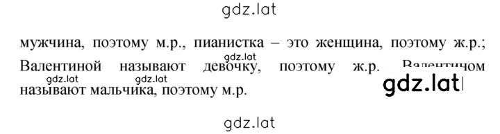 Решение задания № 128 — страница 2