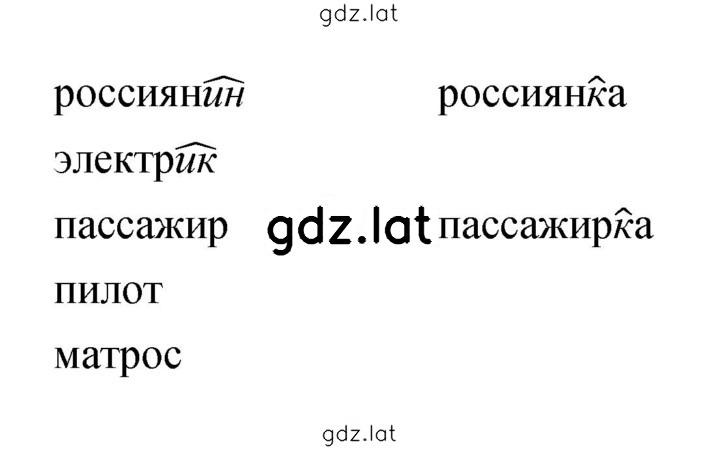 Решение задания № 132 — страница 2