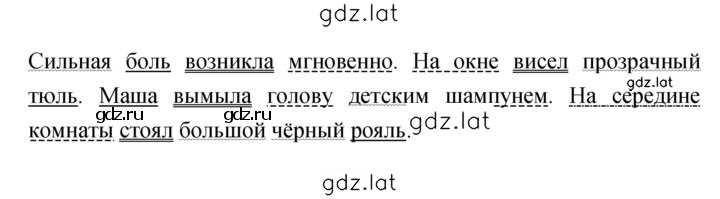 Решение задания № 145 — страница 2