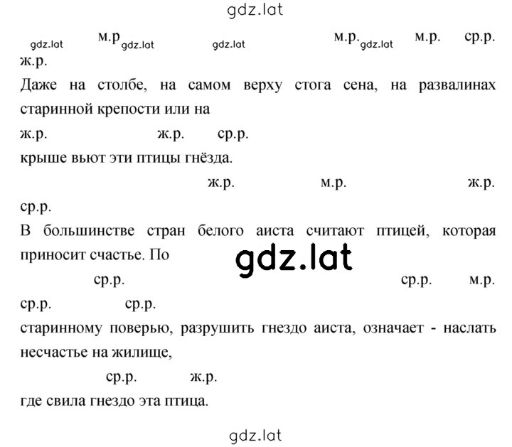 Решение задания № 152 — страница 2