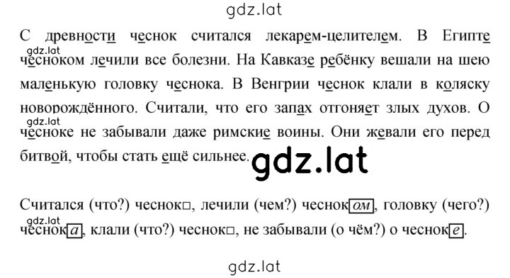 Решение задания № 155 — страница 2