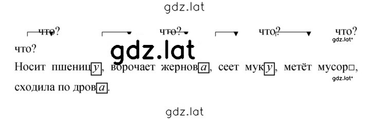 Решение задания № 173 — страница 2