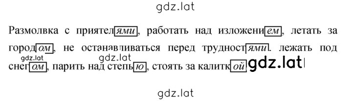 Решение задания № 180 — страница 2