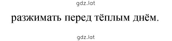 Решение задания № 185 — страница 2