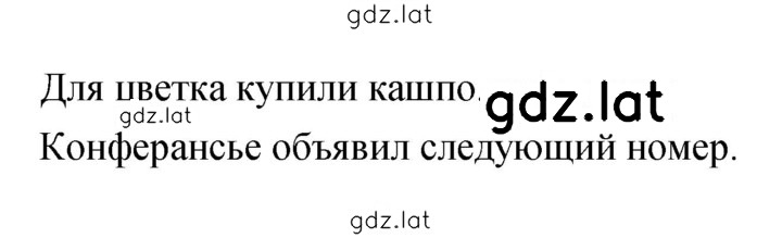 Решение задания № 190 — страница 2