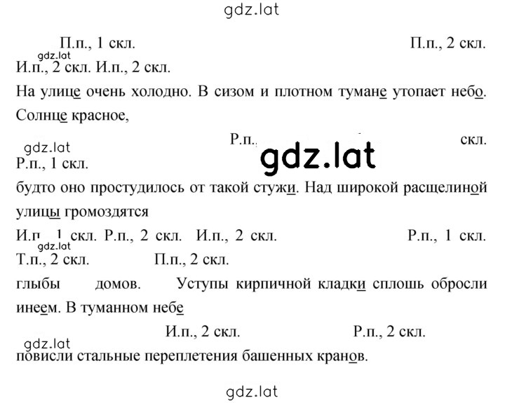 Решение задания № 193 — страница 2