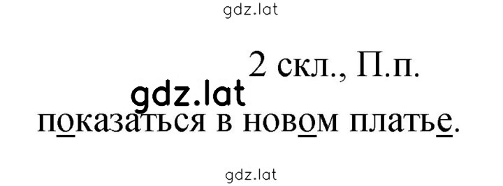 Решение задания № 195 — страница 2