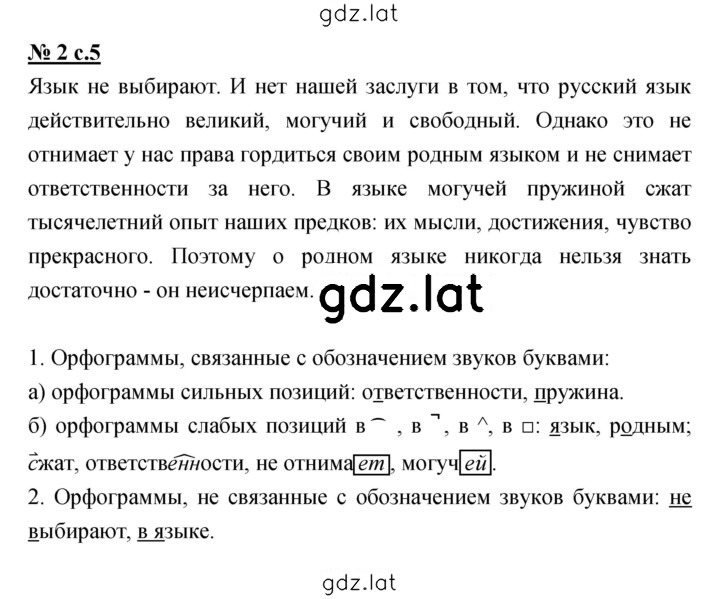 Решение задания № 2 — страница 1