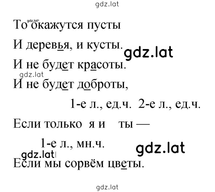 Решение задания № 202 — страница 2