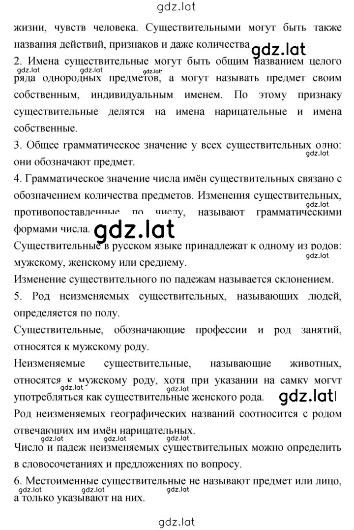 Решение задания № 209 — страница 2