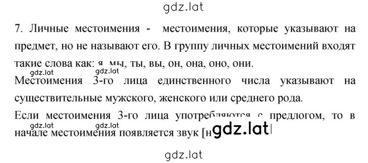 Решение задания № 209 — страница 3