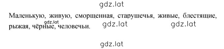 Решение задания № 212 — страница 2