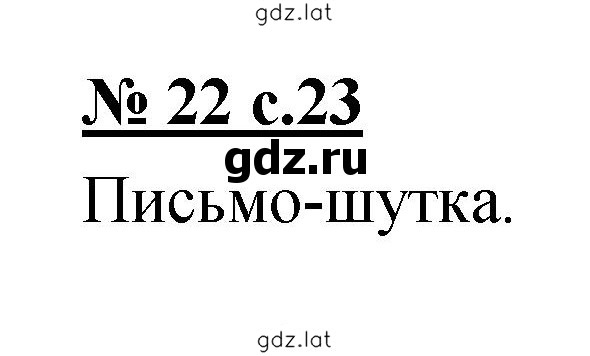 Решение задания № 22 — страница 1