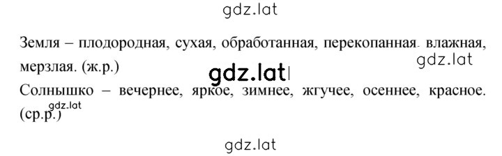 Решение задания № 223 — страница 2