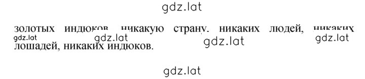 Решение задания № 234 — страница 2