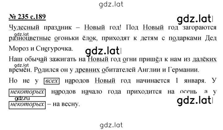Решение задания № 235 — страница 1