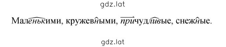 Решение задания № 238 — страница 2