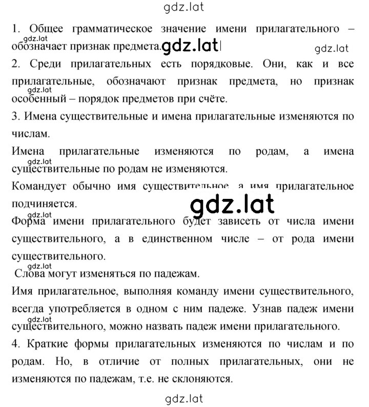 Решение задания № 243 — страница 2