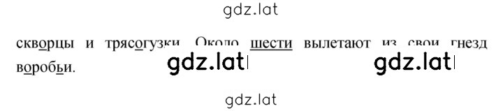 Решение задания № 248 — страница 2
