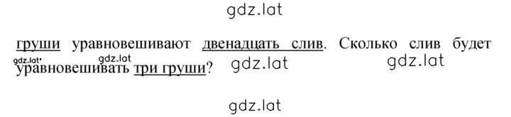 Решение задания № 252 — страница 2
