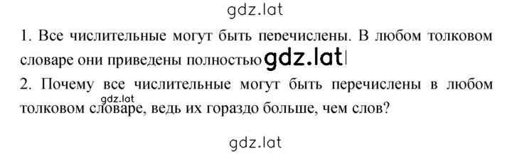 Решение задания № 258 — страница 2